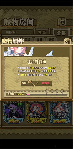 牧羊人之心果盘服羁绊攻略3