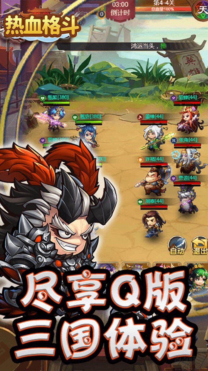 热血格斗手机版 v1.0.0安卓版 