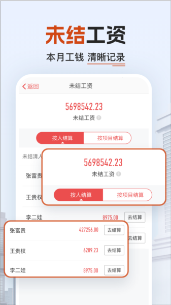 工地记加班app