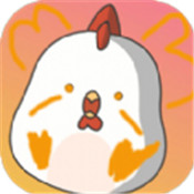 小鸡找朋友  V1.5下载
