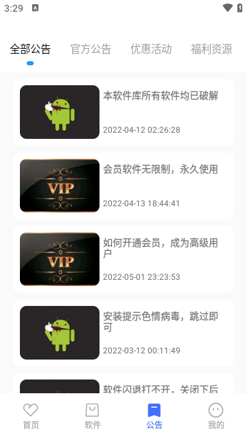 小马软件库4.2.apk v4.2
