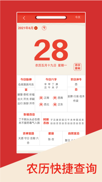 罗盘指南针大师图片3