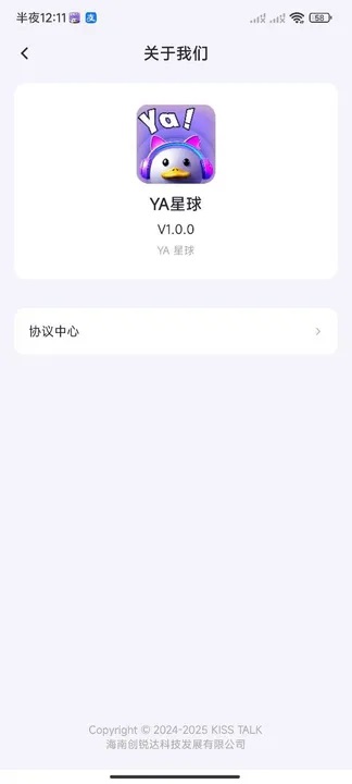 YA星球下载官方最新版安装图片1