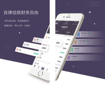 海豚记账