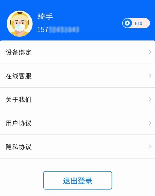 尚尚骑手APP