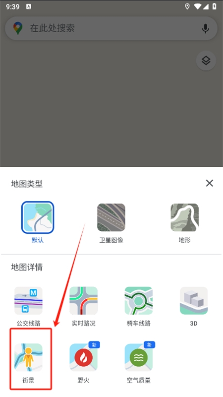 谷歌地图3d实景地图中文版app最新版