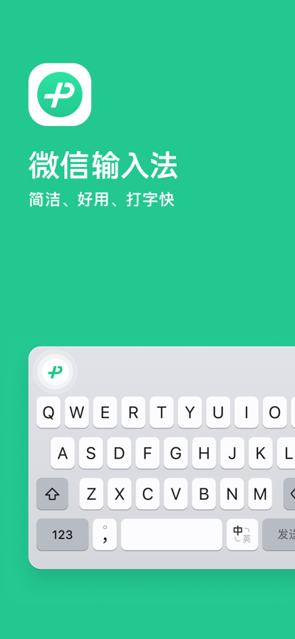 ΢뷨ֻ氲װv2.1.2 °汾