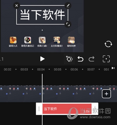爱剪辑视频编辑添加文本