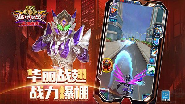铠甲勇士英雄归来手机版v1.7.0安卓版 