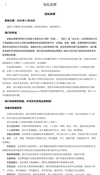 乐奥生活2