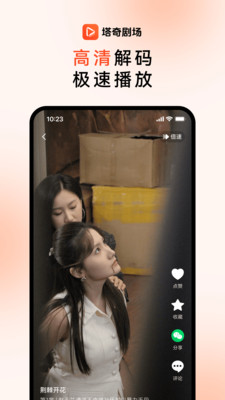 塔奇剧场APP 官方版v1.3.7