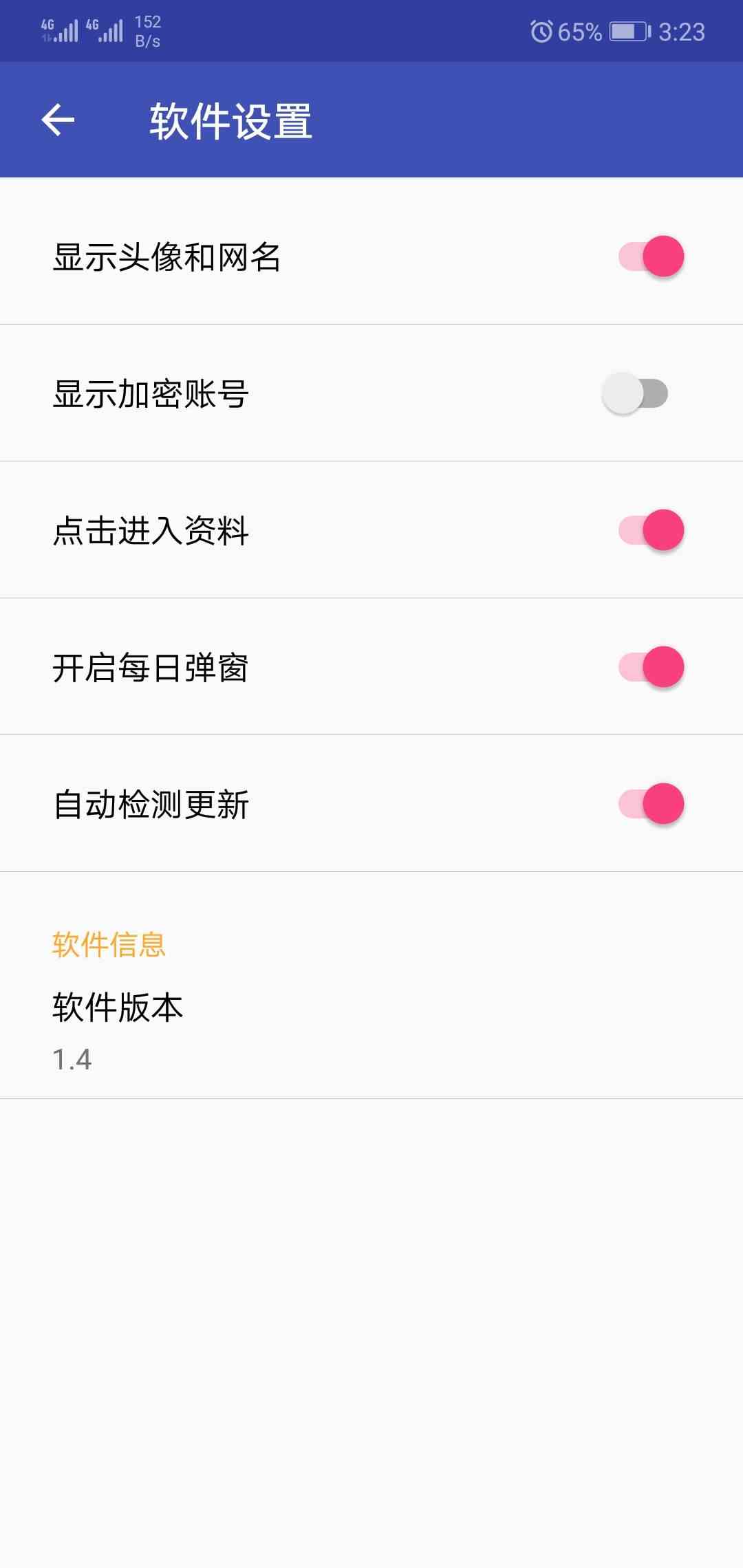 qq坦白说查询器最新版下载图片1