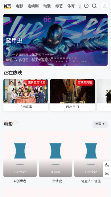 电视家影院2023最新版