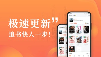 宜搜小说快读版旧版本下载截图1