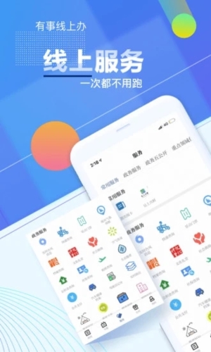 爱上吴兴app v1.4.2