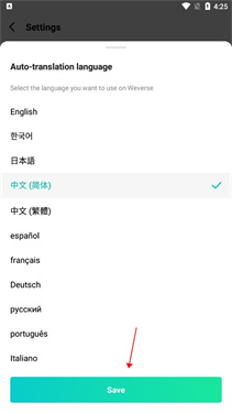Weverse中文版v1.18.5