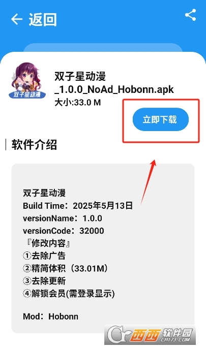 BUG軟件庫官方正版app下載 V1.0.0最新版截圖2