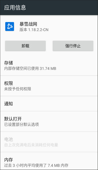 战网
