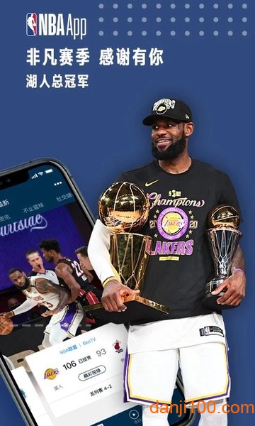 nba中国官方应用