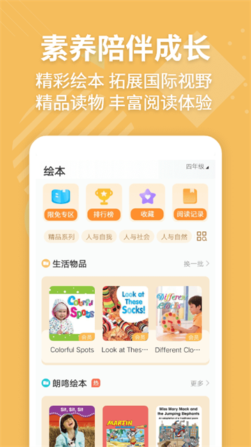 E英语宝免费版 v8.1.3