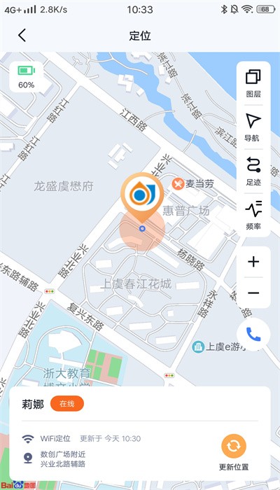 町町守护app官方版下载截图