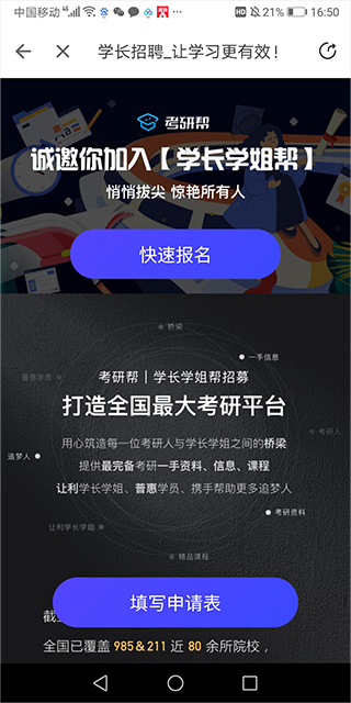 怎么成为学长学姐截图3