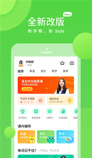 闽教英语小学版app免费版 v2.4.2