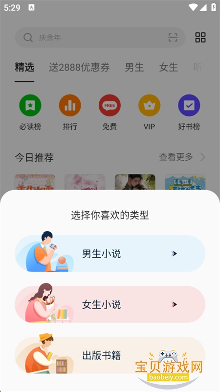 oppo阅读小说app官方正版手机版