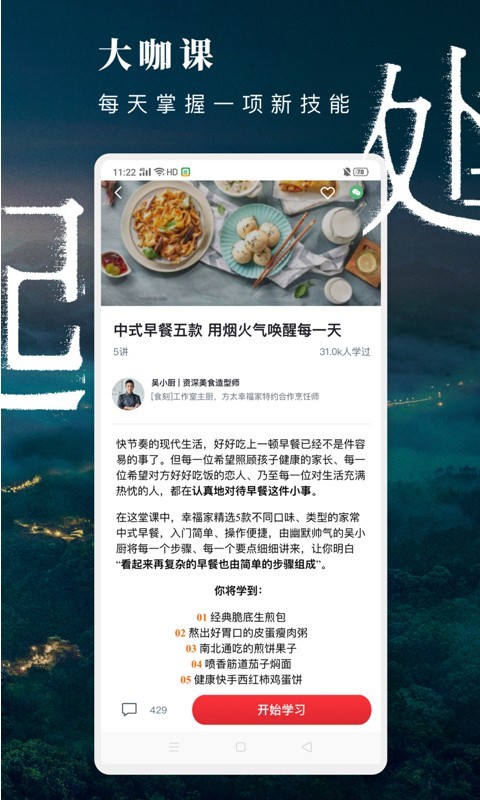 方太幸福家 v2.7.00安卓版下载