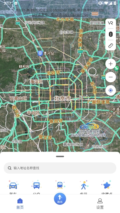 应用截图2