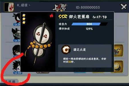 忍者必须死3无限金币版6