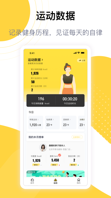 练多多 v2.5.2
