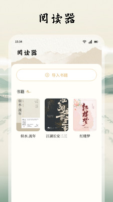 诗歌本朗诵app v1.1
