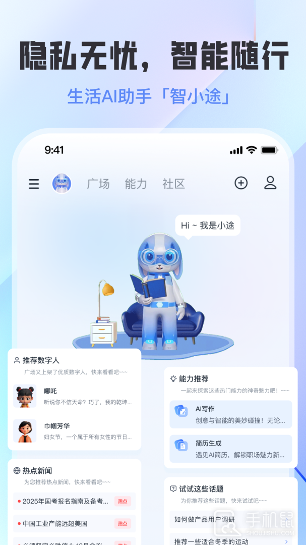 前途 v3.8.4