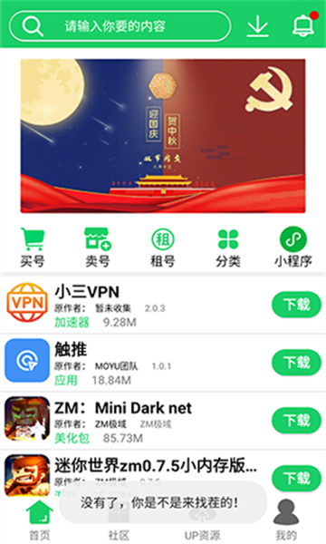 神侠软件库 1