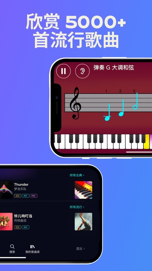 SimplyPiano安卓版 v7.6.8
