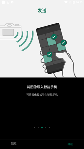 富士相机手机传输app