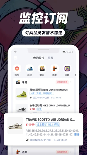 盯潮app下载 第3张图片