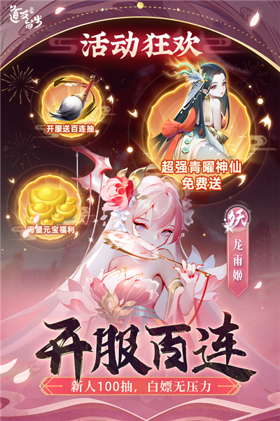 道友请留步台服