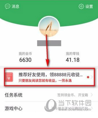 趣头条官方免费下载