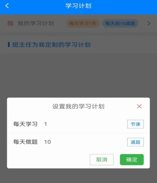 职学在线