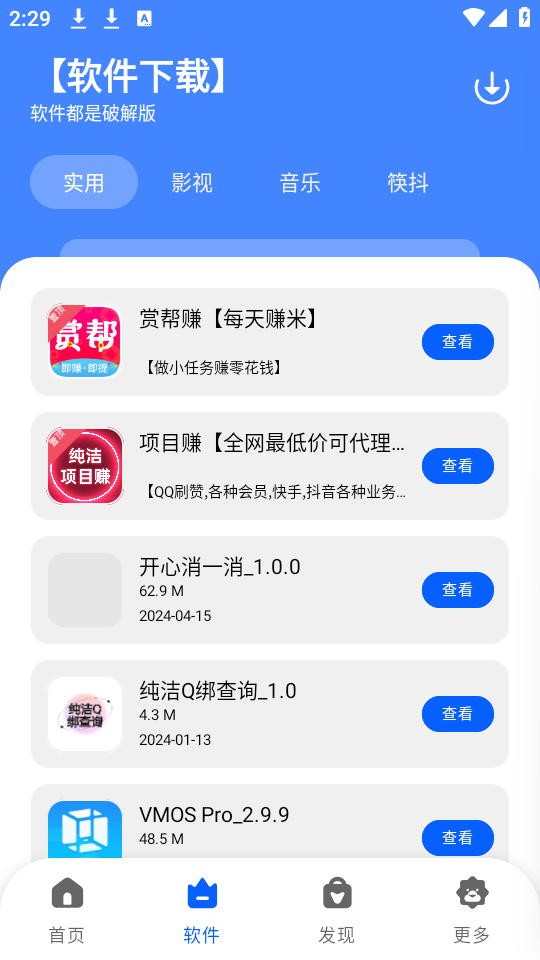 纯洁软件库 v5.0.0