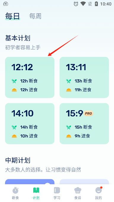 GoFasting官方正版