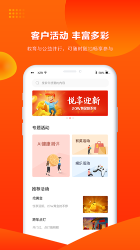 人保寿险管家app v5.6.9