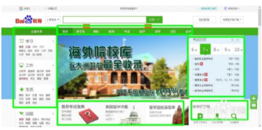 百度教育(百度智慧課堂)APP