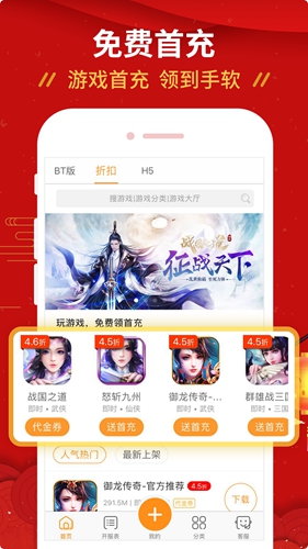 九妖手游app v8.4.9