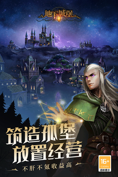 地下城堡2黑暗觉醒wiki