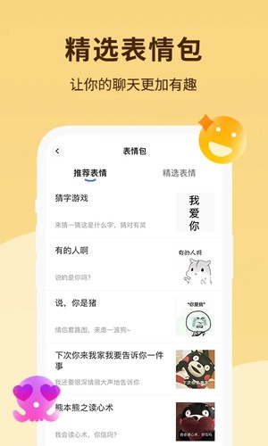 恋小助app v6.8.6