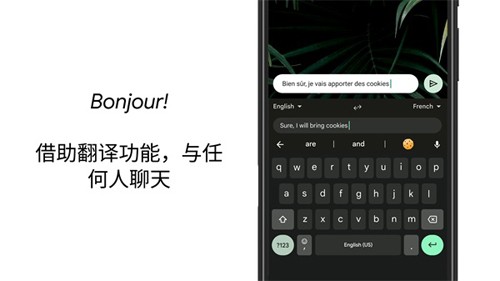 Gboard安卓版 v15.7.5.787916401-release-arm64-v8a