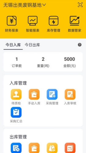 软件特色配图1